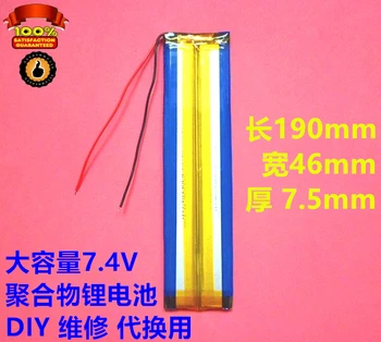 7.4 V suure mahutavusega liitium-polümeer aku DIY elektroonilise tootmise liitium aku 3200mah topelt liitium patareid pikk t