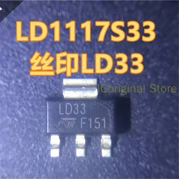 Algne kiip LD1117S33 LD1117S33TR LD33 pakett SOT-223 LD1117 Madal väljalangevus lineaarne regulaator kiip plaaster SOT223