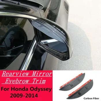 Honda Odyssey 2009-2014 Süsinikkiust Tagumine Pool View Mirror Cover Stick Sisekujundus Raami Lamp Kilp Kulmu Tarvikud Vihma/Päikese