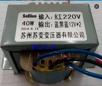 Koos vest tüüpi trafo Wuxi SEG EI66*35-40VA 220V/12V*2 AC1.6A boilerite