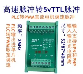 Kõrge-kiirus Pulss 5v TTL Impulsi, PLC Väljund HTL et TTL 24v 12v 5v PLC PWM