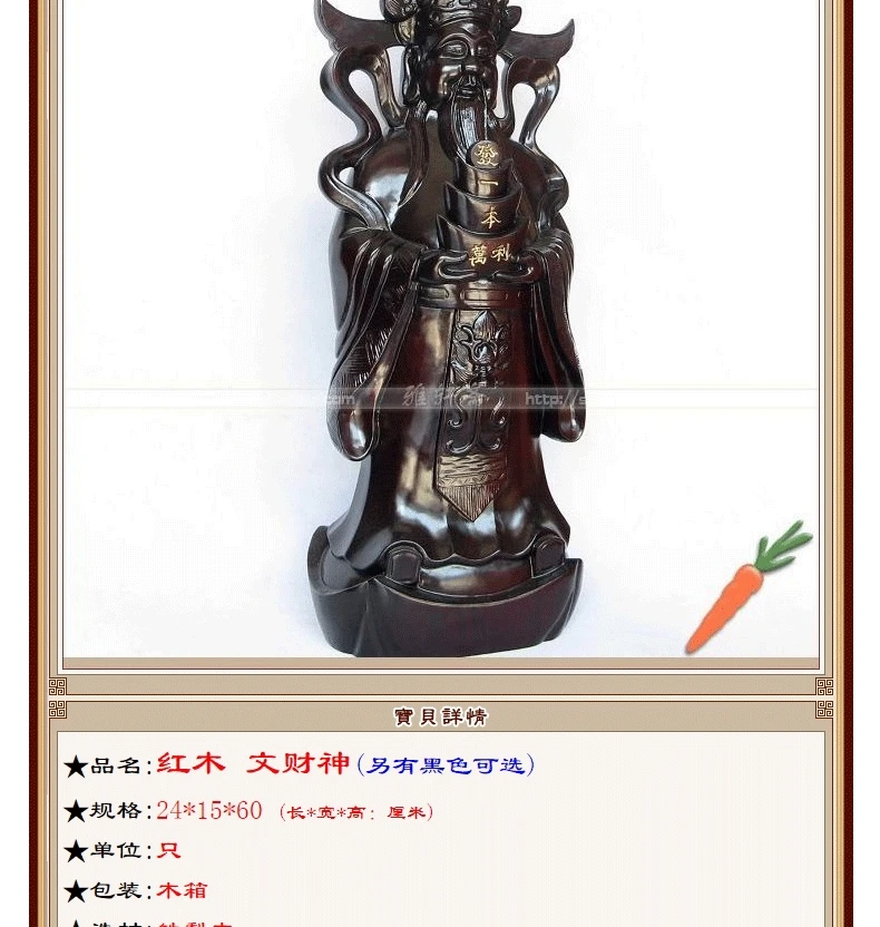 Mahagon käsitöö Jumal rikkuse kaunistused rosewood nikerdamist suur 60cm Wen Jumala rikkuse Buddha 5