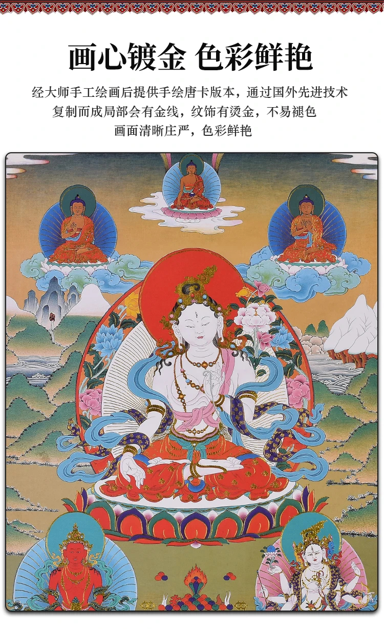 HEA Thangka Tiibeti Budismi KODU templi altari SEINA Decor ART silk valge Tara GUAN YIN Buddha Mandala Thang-ga Rippus maal 1