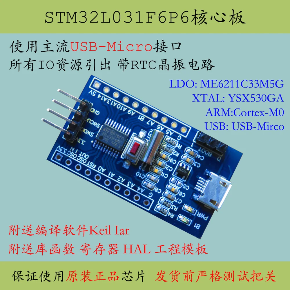 STM32L031F6P6 core board madal energiatarve STM32F4P6 süsteemile KÄE juhatus 0